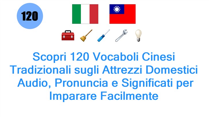 Scopri 120 Vocaboli Cinesi Tradizionali sugli Attrezzi Domestici: Audio, Pronuncia e Significati per Imparare Facilmente